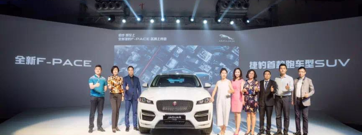 启步，即至上——捷豹F-PACE炫酷来袭