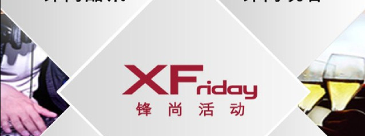 微信互动新模式 服务渗透全方位— 捷豹XF锋尚圈  打造英伦文化专属阵地_XF英伦锋尚圈-3