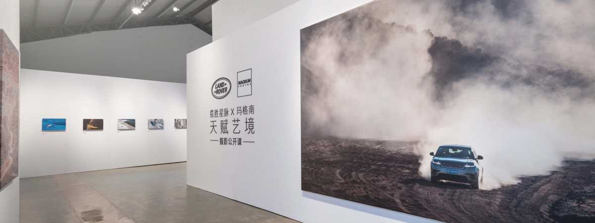 以浑然天成之美 捕捉自然中的艺境 路虎2019款揽胜星脉携手玛格南图片社举办 “天赋艺境”摄影公开课