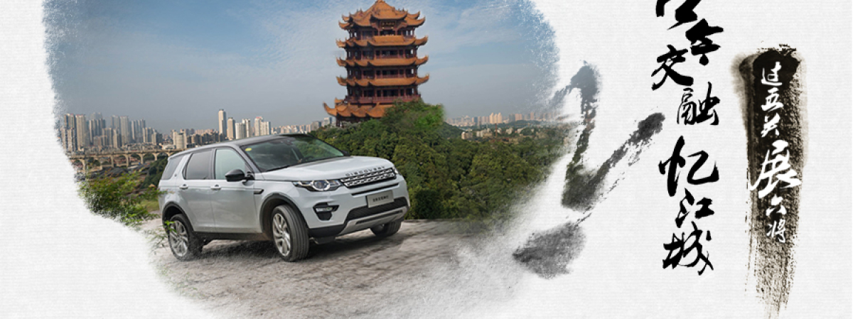 【过五关展六将】古今交融忆江城头图