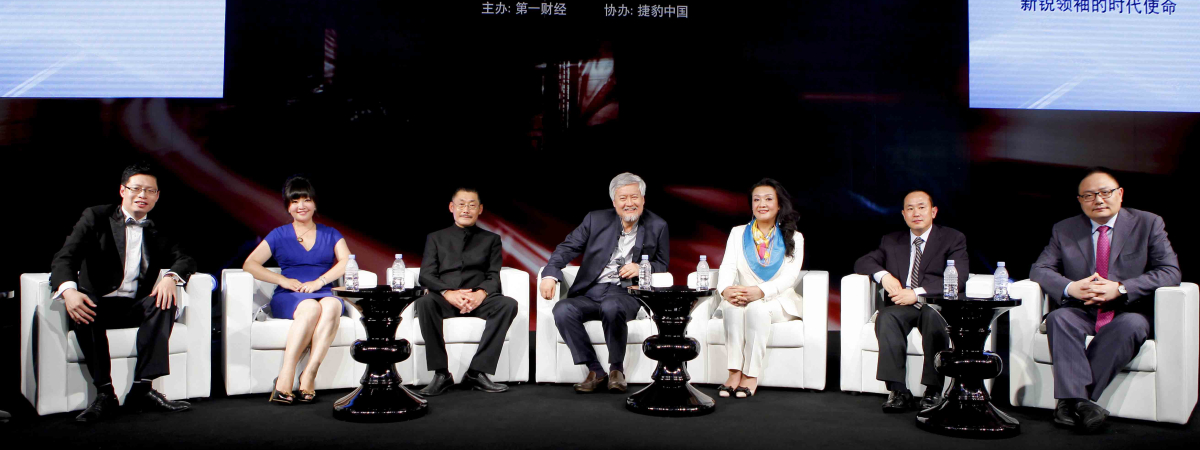 对话新锐领袖 共策时代使命--第一财经携手捷豹开启《中国经济论坛》