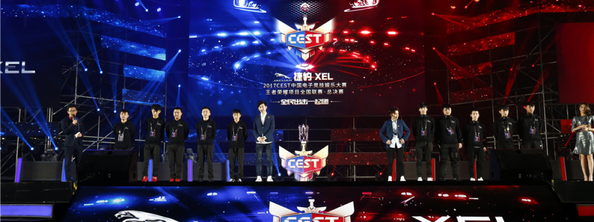 全新捷豹XEL王者战队诞生 2017CEST王者荣耀项目全国联赛总决赛完美收官